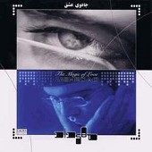 جادوی عشق