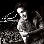 Live In Concert (Milad Tower)