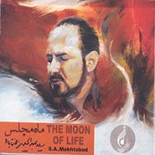 ماه مجلس