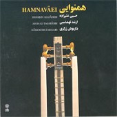 Hamnavayi