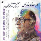 Dar Maheh Baran