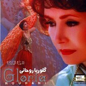 Sabzeh Firoozeh