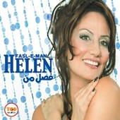 فصل من