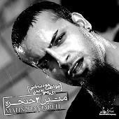 Movazeb E Khodet Bash Ageh Mano Nadidi