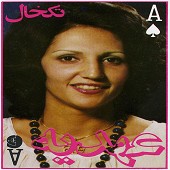 تک خال