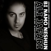 بی نام و نشون