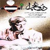 دروغ چرا