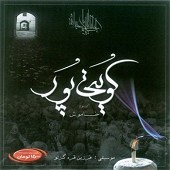 Khamoosh (Silent)