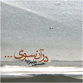 Dar An Sooy    (Beyond   )