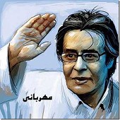 مهربانی