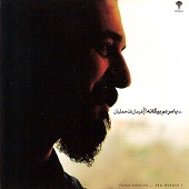 با مردم بیگانه
