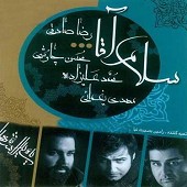 Salam Agha