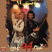 تابستون