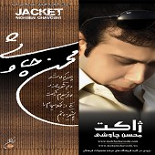 Jakat (Jacket)
