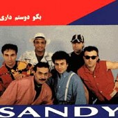 بگو دوستم داری