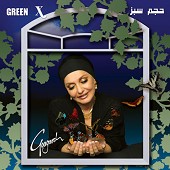 حجم سبز