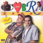 کبری