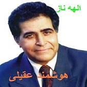 الهه ناز