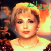 قهر و ناز