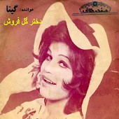 دختر گل فروش