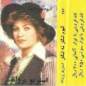 انگار نه انگار