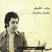 آمدم