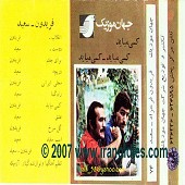 کسی می آید
