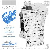 شهرآشوب