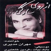 از روی سادگی