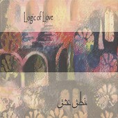 Manteghe Eshgh