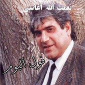 Khoda Ra Khosh Namiad