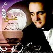 Afsaneye Eshgh