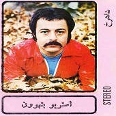 غریبه
