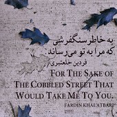 Be Khatere Sangfarshi Ke Mara Be To Miresanad