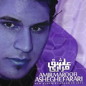 عاشق فراری