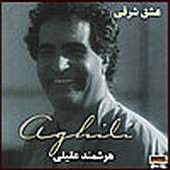 عشق شرقی