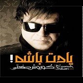 Yadet Basheh