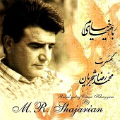 Concert Bozorgdasht Khayam (feat  Homayoon Shajarian)