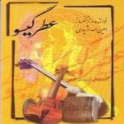 عطر گیسو