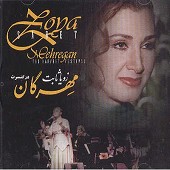 Consert Mehregan