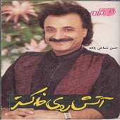 Atash Roye Khakestar