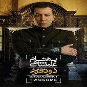دو نفره
