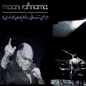 Yadmane Mohammad Noori (Live in Concert)