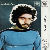 سوته دلان