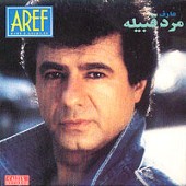 mardeh Ghabileh