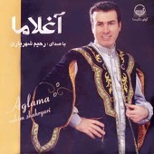 آغلاما