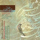 Morghe Khoshkhan