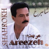 عریضه