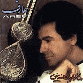 Roozegareh Gharibist