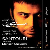Santoori Movie Songs